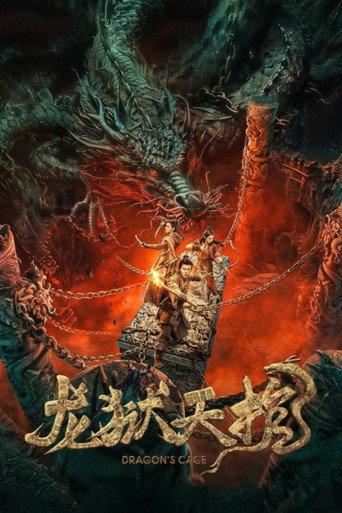 Dragon's Cage (2024) poster