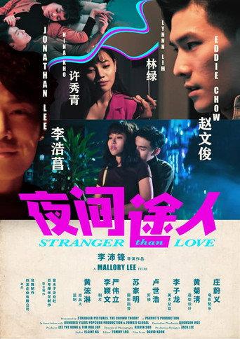 Stranger Than Love (2021) poster