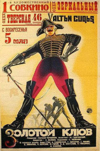 Golden Beak (1929) poster