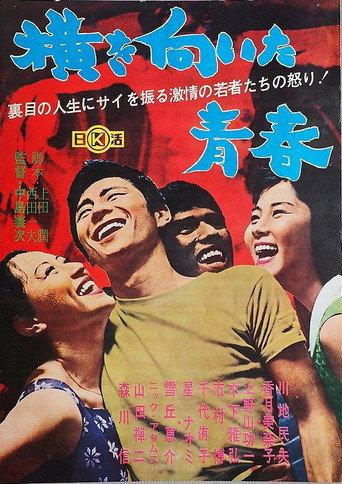 Youth Turned Sideways (1962) poster
