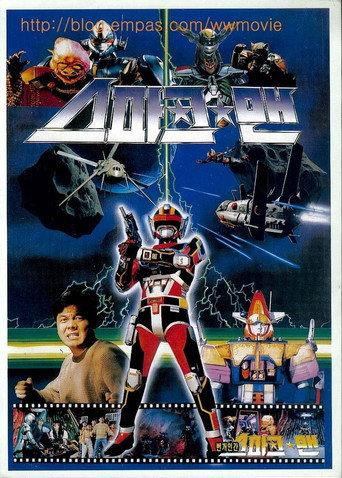Sparkman (1988) poster
