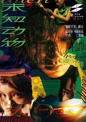 Unknown Animal (2023) poster