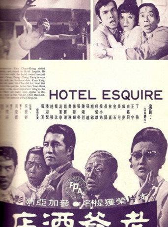 Hotel Esquire (1971) poster