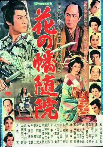 Man of Edo (1959) poster