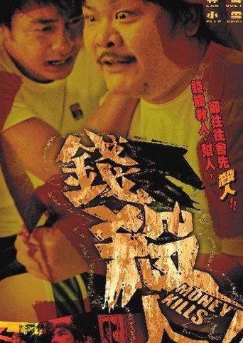 Money Kills (2004) poster