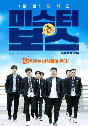 Mr. Boss (2020) poster