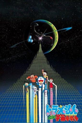 Doraemon: Nobita's Little Star Wars (1985) poster