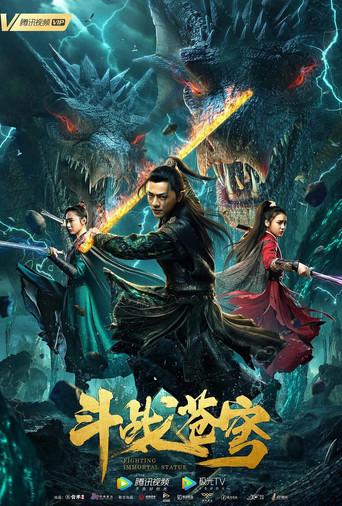 Fighting Immortal Statue (2020) poster