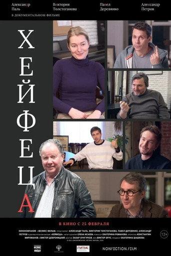 Heifetsa (2021) poster