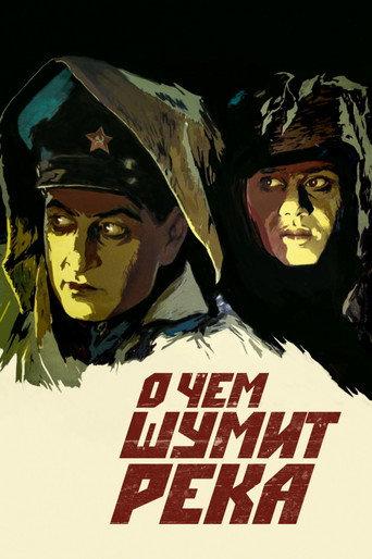 Why Does The River Roar? (1959) poster