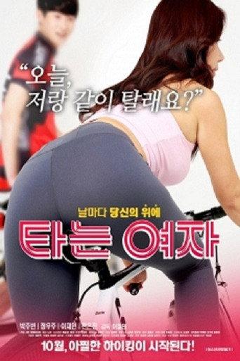 Riding Girl (2016) poster