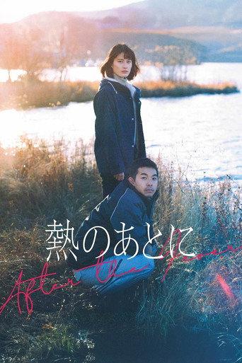 After the Fever (2024) poster
