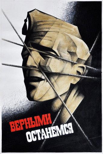 Faithfulness We Pledge (1989) poster