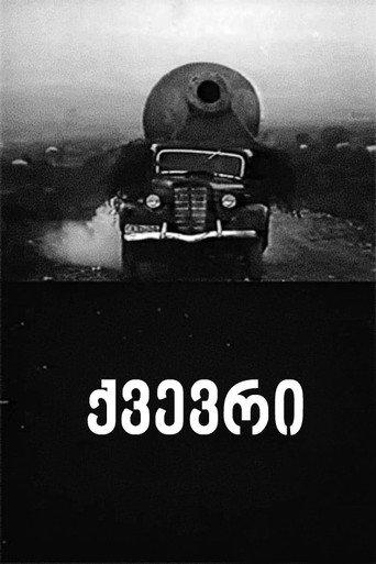 Kvevri (1971) poster