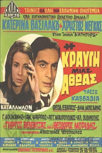 The Cry of an Innocent (1969) poster