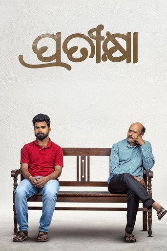 Pratikshya (2022) poster