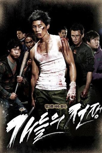 All Bark No Bite (2012) poster