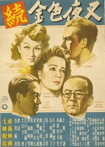 Golden Devil Part 2 (1948) poster