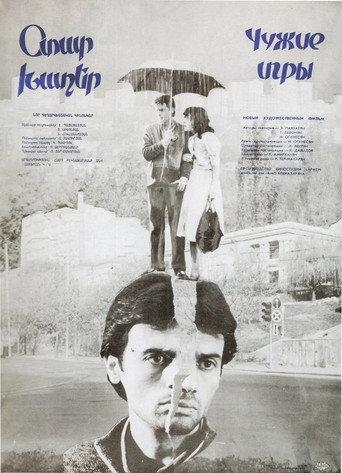 Strange Games (1986) poster