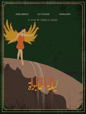 Leïla () poster