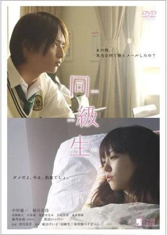 Classmates (2008) poster