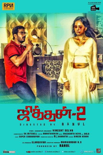 Jithan 2 (2016) poster