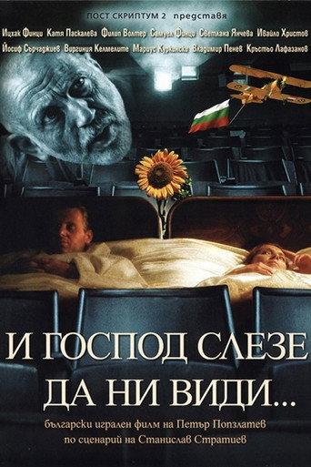And God Came Down to See Us… (2001) poster