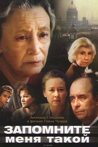 Remember Me This Way (1988) poster