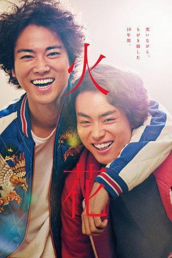 Spark (2017) poster