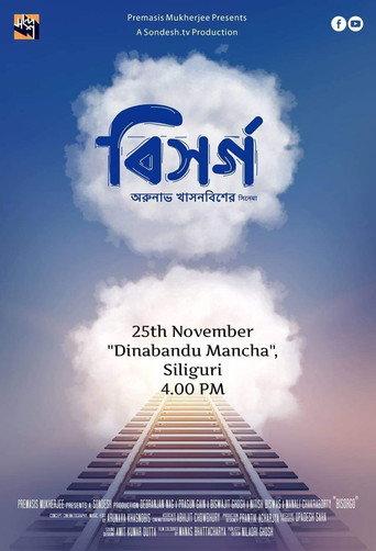 Bisorgo (2018) poster