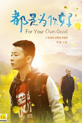 For Your Own Good (2017) poster