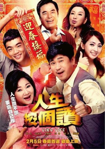 Like Life (2016) poster