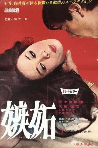 Jealousy (1969) poster