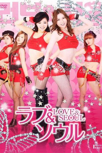 AV Idol (2012) poster