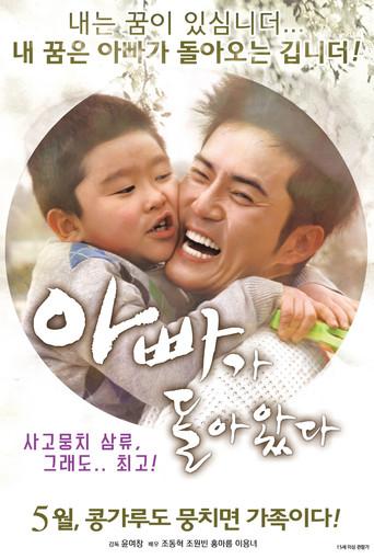 Daddy's back (2016) poster