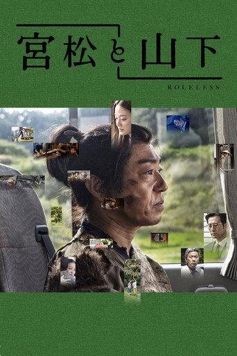 Roleless (2022) poster
