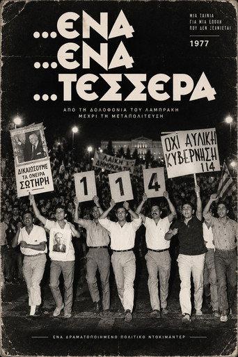 Ένα ένα τέσσερα (1977) poster