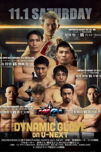 DYNAMIC GLOVE on U-NEXT Vol.37 (2025) poster