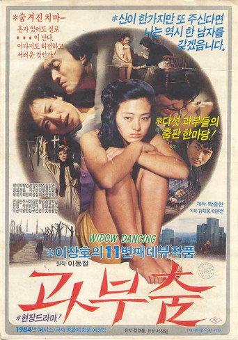 Widow Dancing (1984) poster