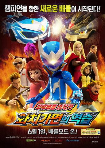 Power Battle Watch Car: Return of the Watch Mask (2017) poster