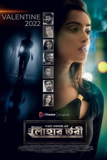 Lohar Tori (2022) poster