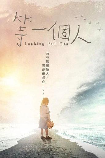 Looking For You (2021) poster