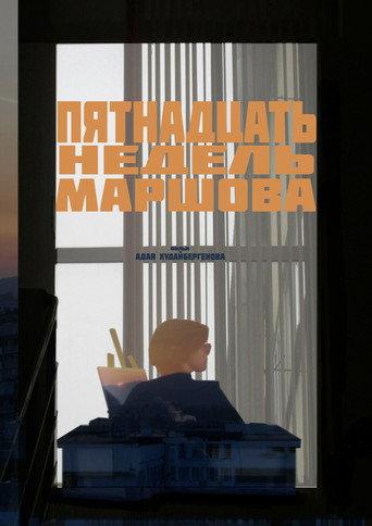 15 Weeks of Marshov (2024) poster
