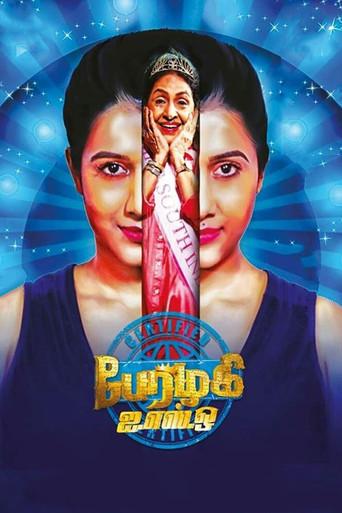 Perazhagi ISO (2019) poster