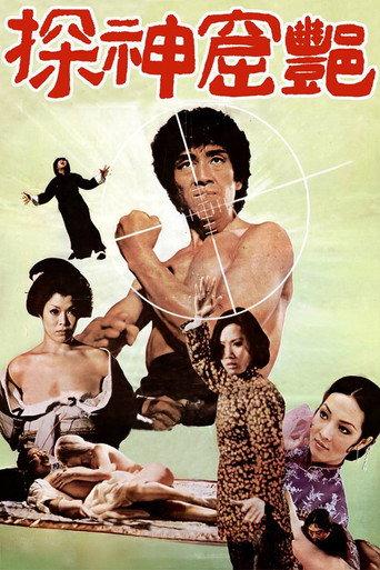 The Association (1974) poster