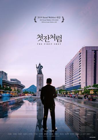 The First Shot (2019) poster
