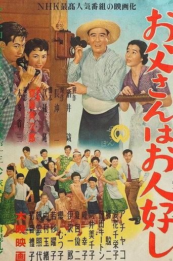Otōsan wa Ohitoyoshi (1955) poster