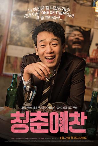 Animal (2014) poster
