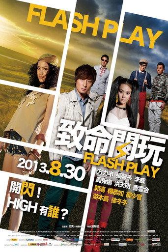 Flash Play (2013) poster