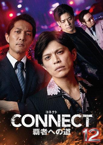 CONNECT: Road to Conquest 12 (2025) poster